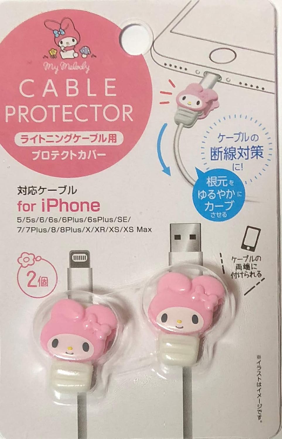 Sanrio My Melody Cable Protector Cell Phones Accessories 2pcs Set for iPhone (Lightning Cable)