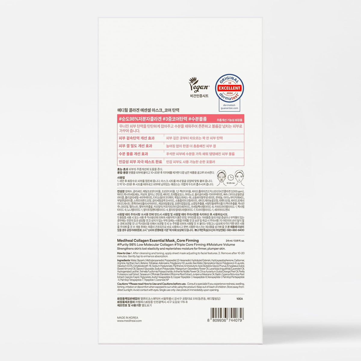 MEDIHEAL Essential Face Mask [Collagen] 10 pcs. for Plumping Hydration, Glass Skin & Skin Nourishment - Travel Essentials, Korean Beauty Sheet Mask